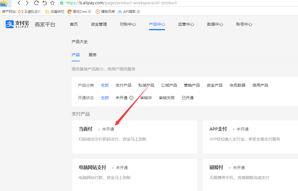 选择支付产品