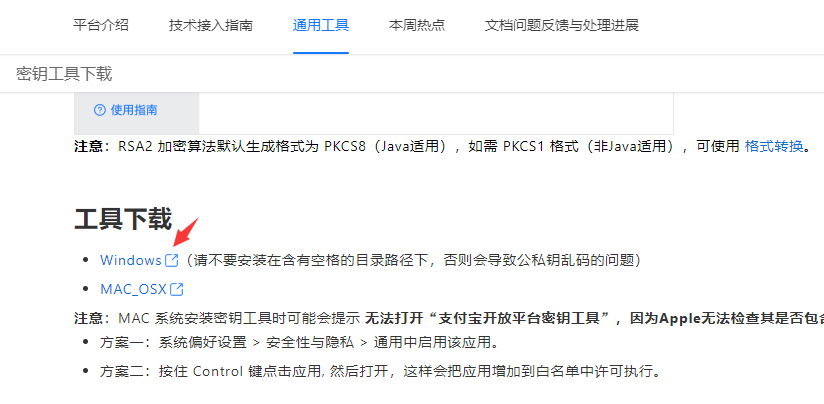 选择对应的版本