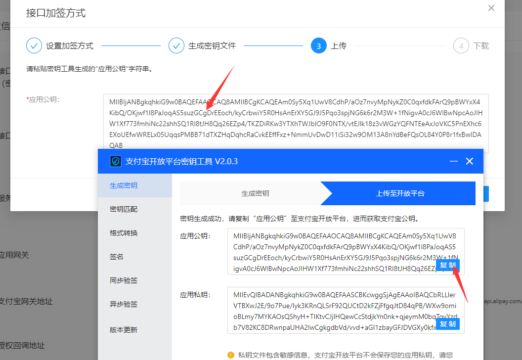 确认上传