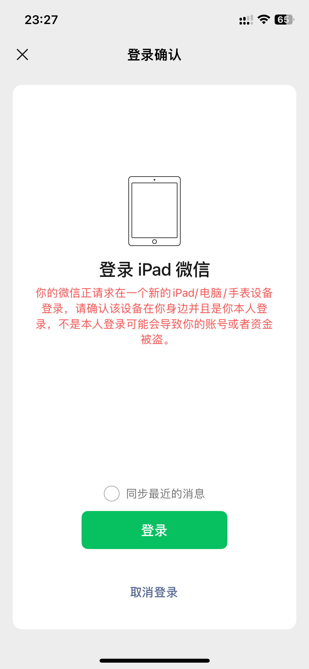新增微信云端